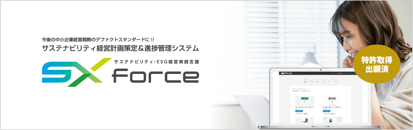 SX force