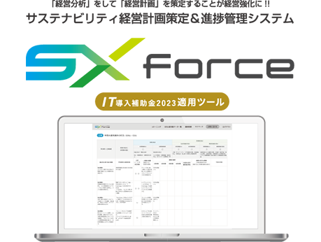 SXforce