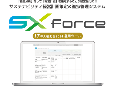 SXforce